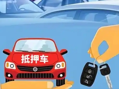 杂多不押车贷款怎么贷?杂多不押车哪里可以办理?